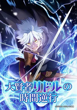 迅雷电影武侠动画《纸上江湖》海报