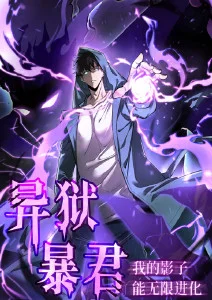 迅雷电影科幻动画《星海邮差》海报